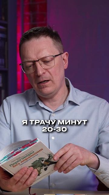 Лучшие книги для переговоров! #книги #бизнес #переговоры