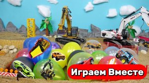 Играем в машинки ! Машинки детям ! Машинки Мультики ! Видео для детей