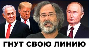 "НЕВЫПОЛНИМАЯ ИДЕЯ": Украина, Трамп, Йемен и Иран! | Судья Наполитано и Пепе Эскобар