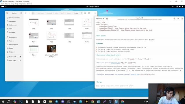 ЛР №7 - Отчёт | Имитационное моделирование