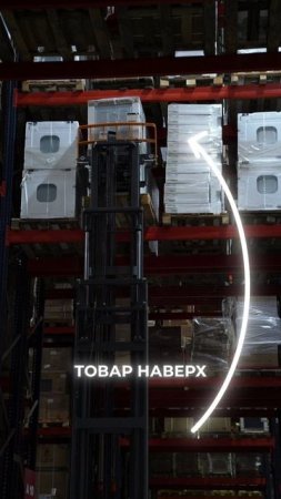 Обзор склада LEX