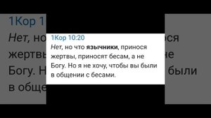 У каждого свой путь.Ченнелинг с языческими богами -это круто
...Закон божий не оспорить.