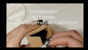 Тестирование краски для волос. Как определить нужный цвет? Зелёный корректор. Insight.