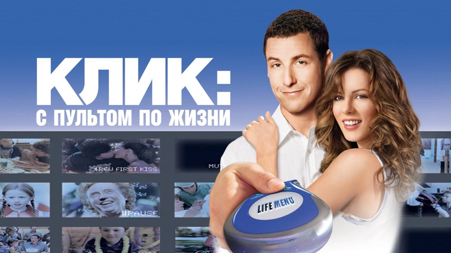 Клик смотреть онлайн