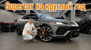 Lamborghini Urus S / Обзор на эксклюзивный SUV