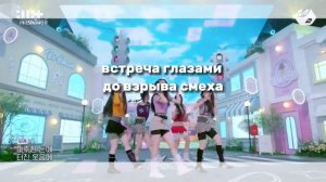 КАРАОКЕ НА РУССКОМ LUCKY GIRL SYNDROME - ILLIT