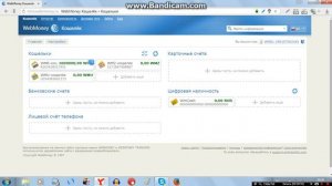 Как взломать Webmoney!