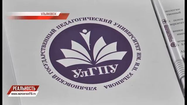 УлГПУ. ПОДГОТОВКА К ЮБИЛЕЮ
