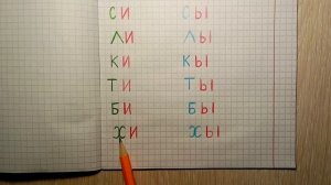 Экспресс курс!  Учим читать за 15 уроков! Урок №5