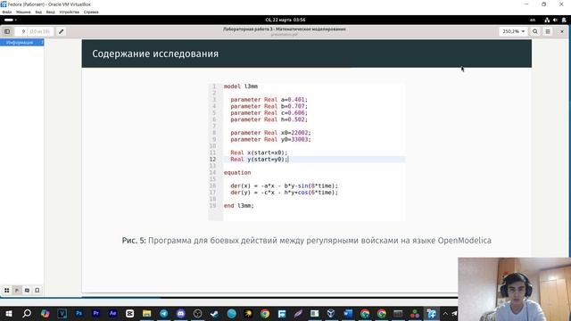 ЛР №3 - Защита | Математическое моделирование