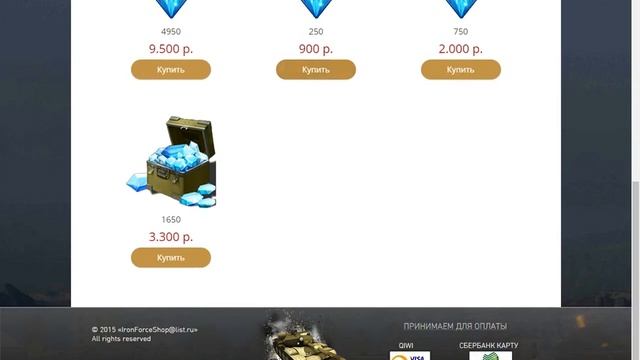 Iron Force Shop