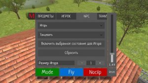 У меня появились читы на Schoolboy Runaway