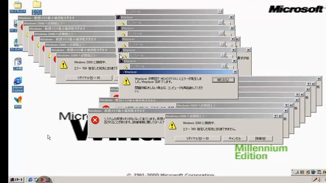 Error.exe