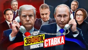 Как Переговоры и Ставка ЦБ Связаны и Влияют на Рынок Недвижимости ❓ Спрос и Цены на Новостройки СПб