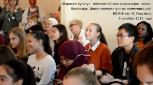 Женские образы в культурах мира (1 из 17). Дефиле