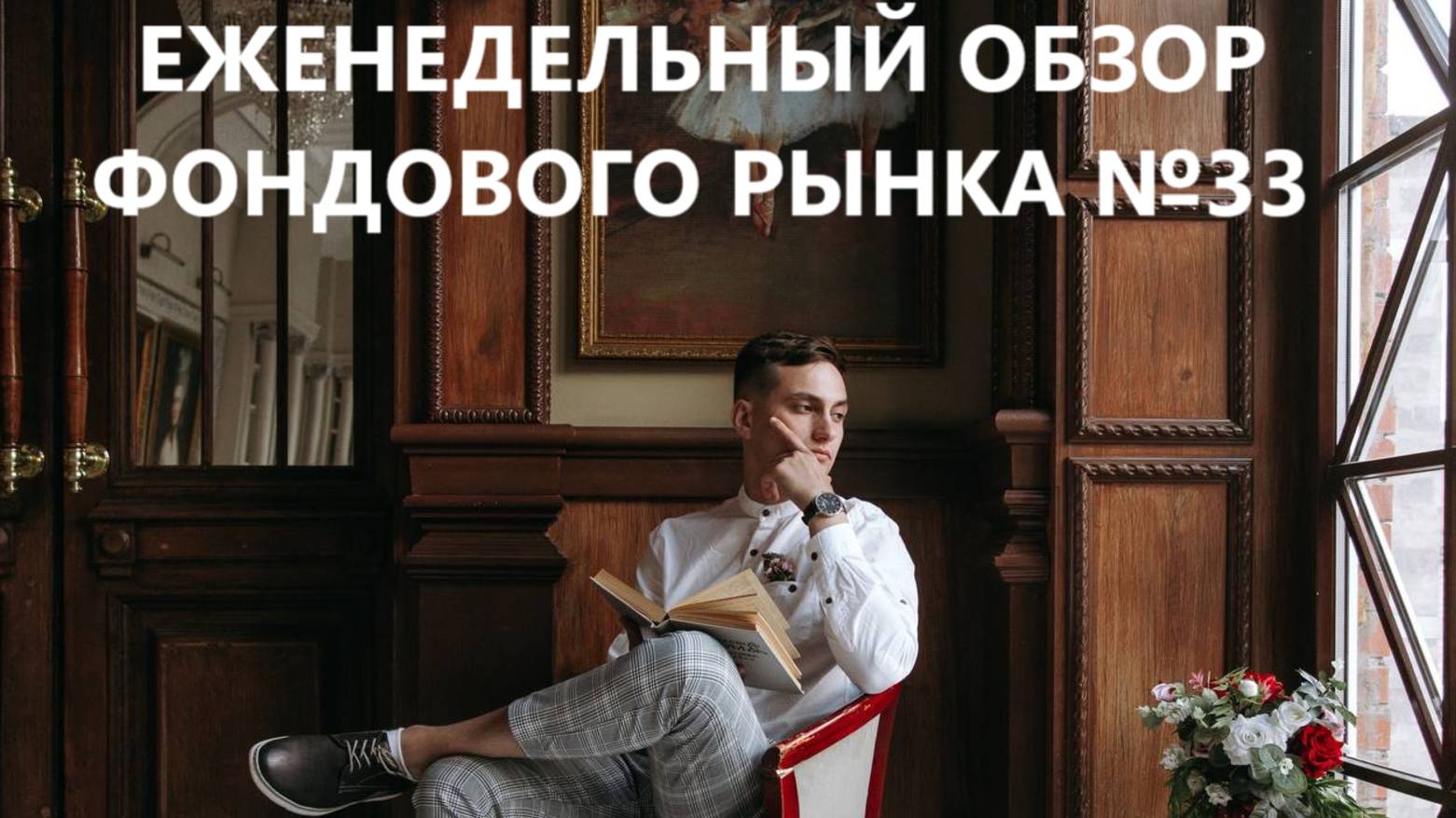 Нефтегазовые доходы падают из-за санкций/укреп. рубля, снижение темпов инфляции недостаточно для ЦБ!