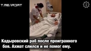Слив боя Арби эмиева