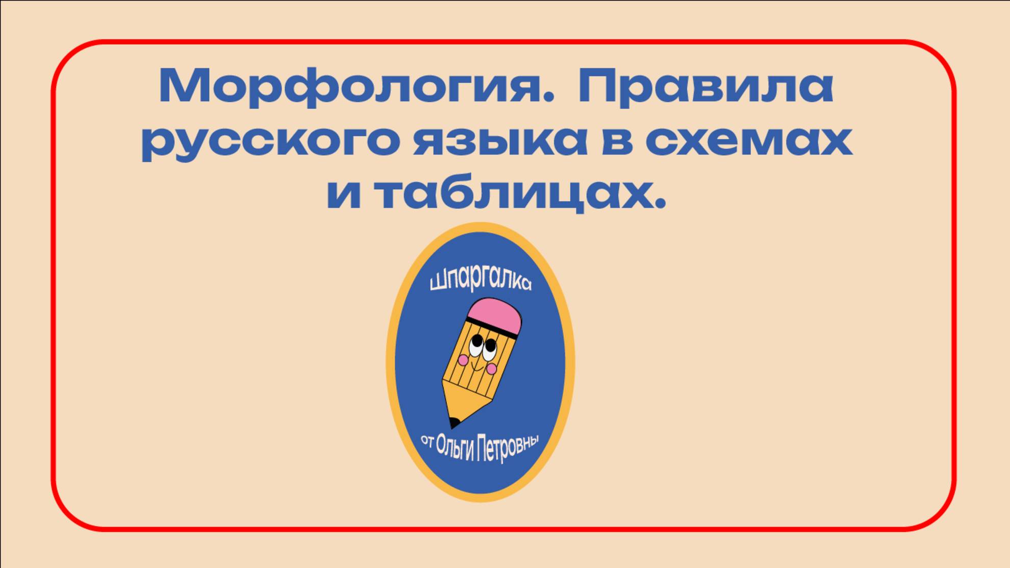 Смысловые группы наречий.