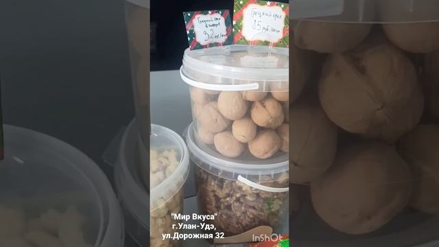 У нас поступление новинок 😍😋 Приходите за покупками 😌 г.Улан-Удэ, ул.Дорожная 32 смотреть онлайн