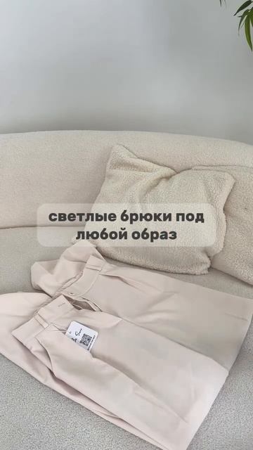 Обзор на шикарные брюки 🤯