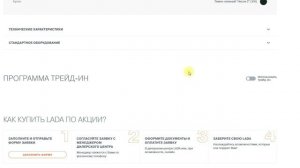 LADA увеличила минимальный срок кредита и повысила ставку