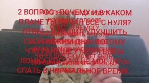 Как я начал всё с нуля и когда ролики?