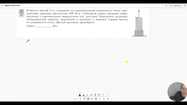 Задание 22 из ЕГЭ по физике на закон сохранения импульса и закон сохранения энергии смотреть онлайн