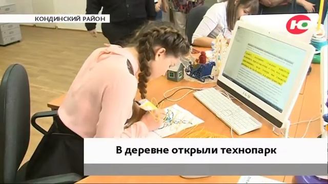 Ядерная физика и химия для школьников. В Кондинском районе открыли первый технопарк