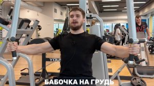 Бабочка на грудь