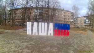 площадь с памятниками и качелями виде сердце  пятерочкой и бристоль видео снято  на экшан камеру