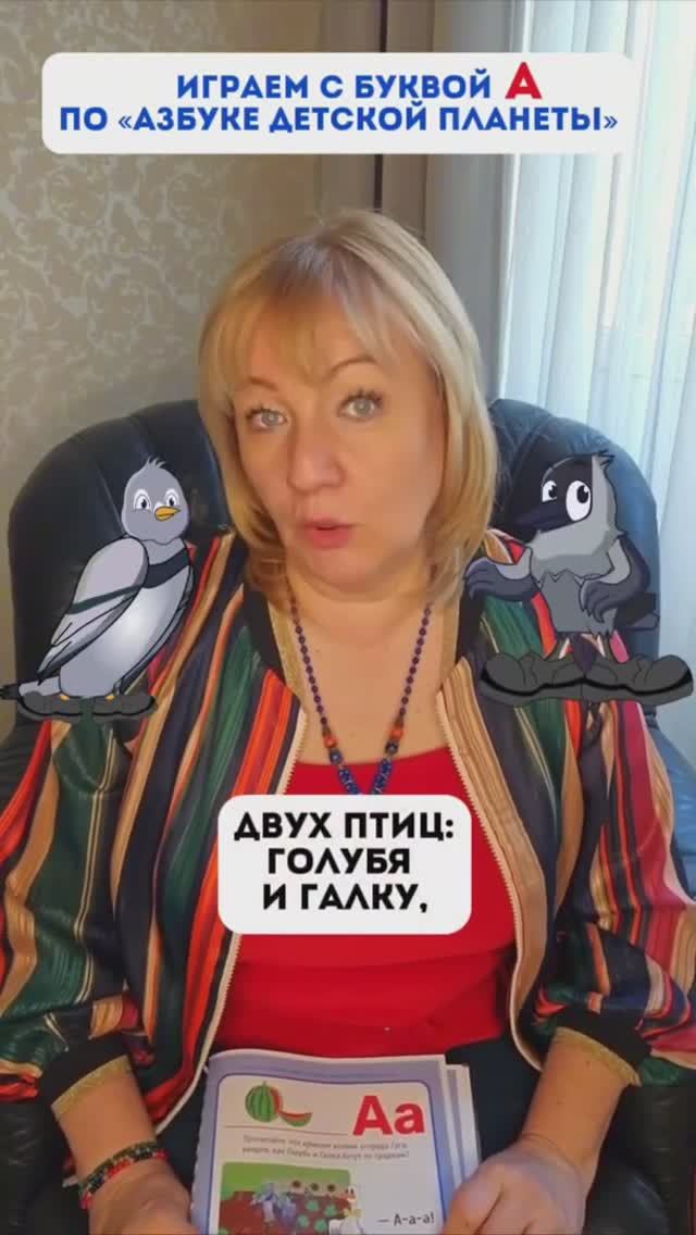 👍 УЧИМСЯ ЧИТАТЬ 📕 БУКВА А #ТатьянаБокова