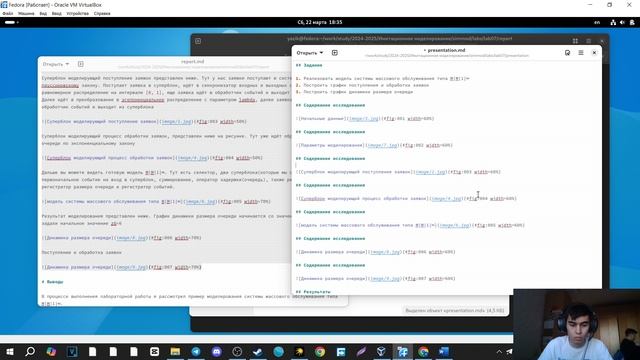 ЛР №7 - Презентация | Имитационное моделирование