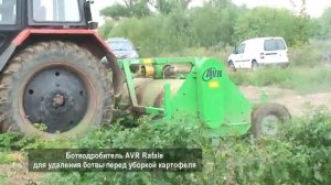 Ботводробитель AVR Rafale