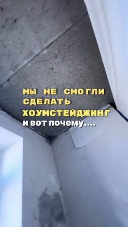 Мы с столкнулись с проблемой, чтобы сделать хоумстейджинг...