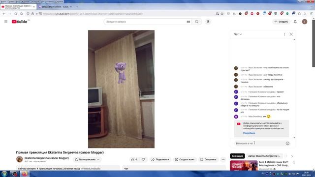 Вечерний Стрим Кати От 22.03.2025, 1: Екатерина Сергеевна Обзывает Игоря Петровича "Повторюшей"