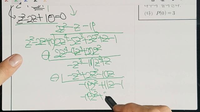 외대부고(용인외고) 수학 수상 2022 1학기 중간고사 (전문항) 풀이 [다항식 연산~여러가지 방정식]