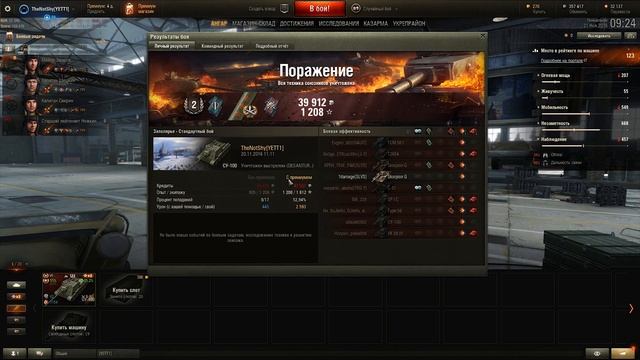 СУ 100 Три Отметки | TheNotShy | Гайд | Мастер | World Of Tanks смотреть онлайн