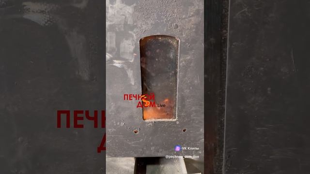 Растопка отопительной печи 22-03-2025