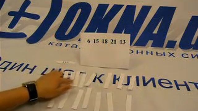 Розыгрыш призов forum.okna.ua 11/2009 смотреть онлайн