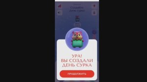 Алхимия акций. День сурка. Восточный Новый год. Уровень 21 #альфабанк #алхимияакций #игры #ответы