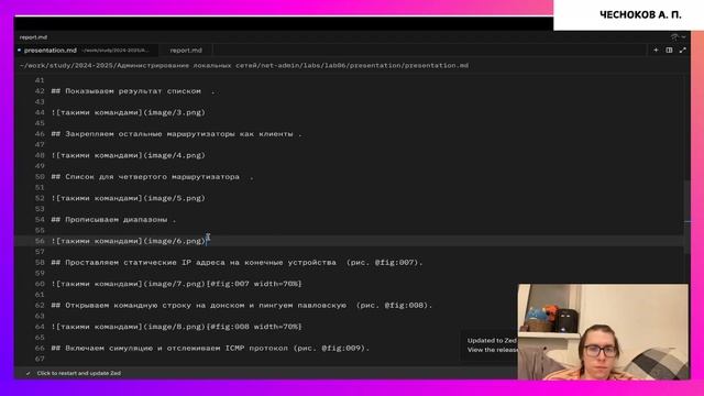 Презентация по  лабораторной работе №6