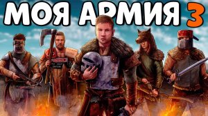1440p60* МОЯ личная АРМИЯ 3! 350 ВИКИНГОВ против КИТАЙСКОГО ГОРОДА! БИТВА за ОСТРОВ! CheZee. Rust