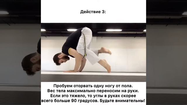 Balance exercises. Ep.1: Galinha (Галинья) - курочка! Basic level!