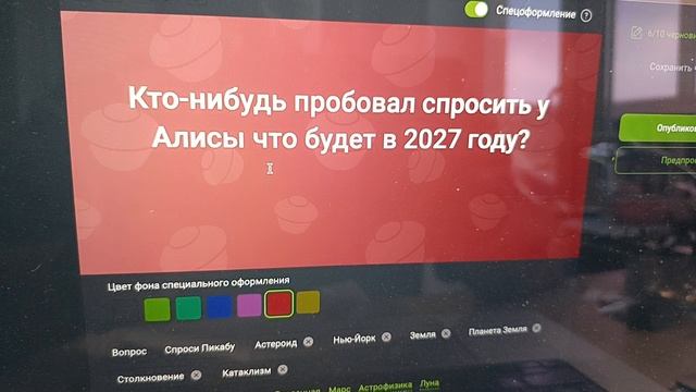 2027