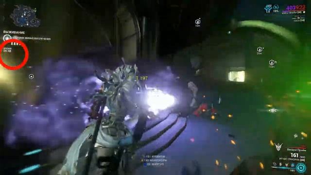 WARFRAME Убейте 20 врагов за 5 секунд