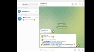 Подключение оповещений из TradingView в Telegram