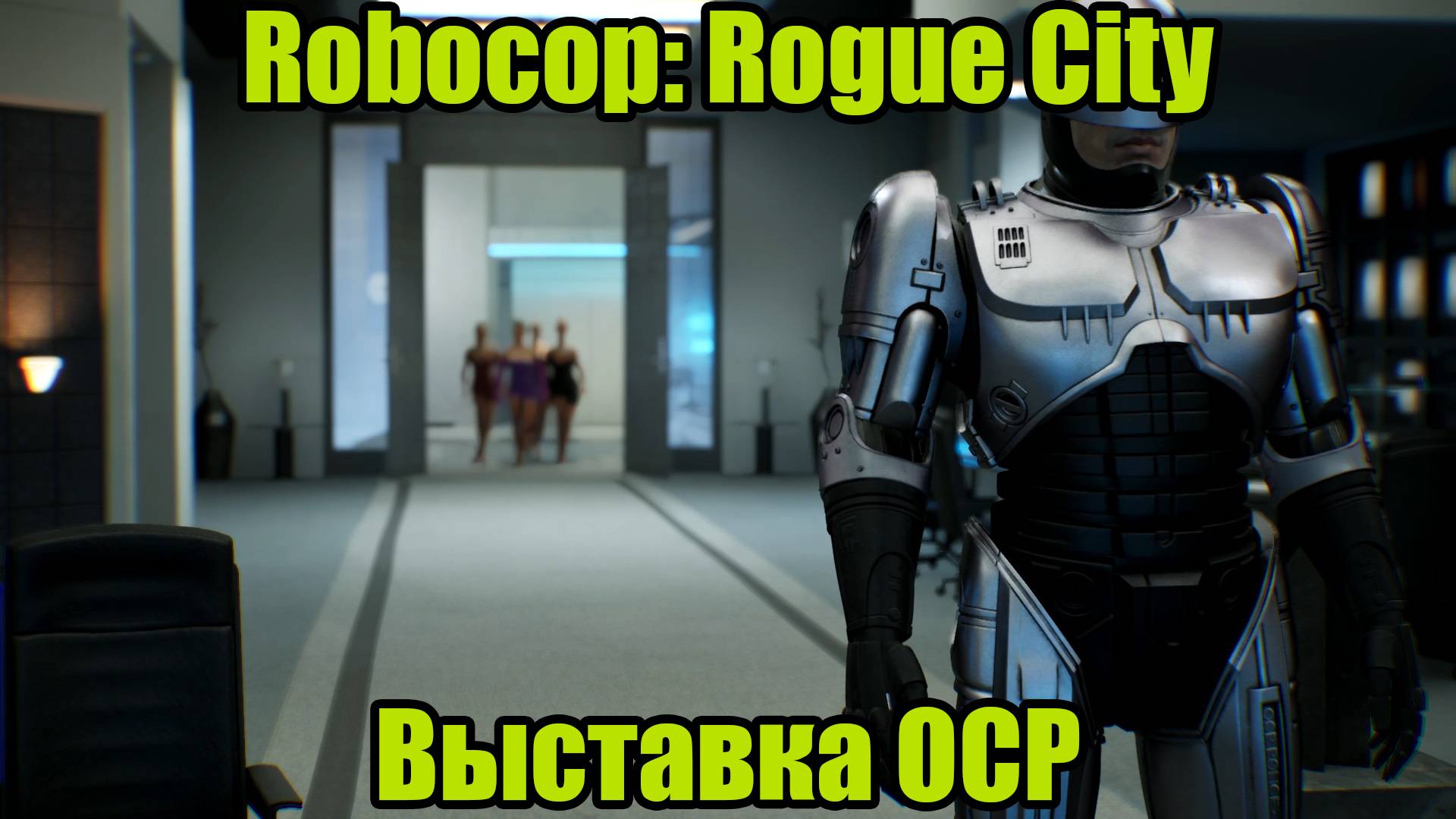 ROBOCOP #15