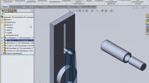 Прозрачность SOLIDWORKS
