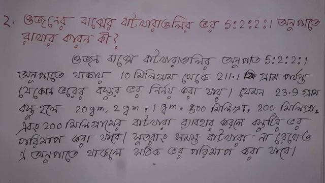 Model activity task class 9। Physical science ,part 2।WBBSE।2020 смотреть онлайн