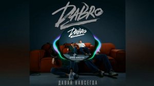 DRUG, SONNET, SERPO — Отпустил, DaBro — Билет _ #vqMusic ོ.....